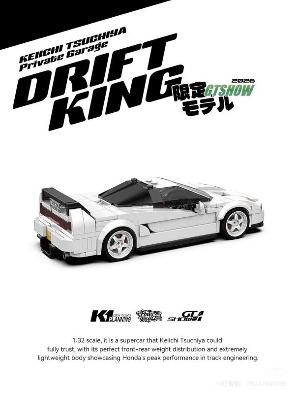 品鉑 PB8899 土屋圭市 NSX-R NA2 GT SHOW限量版 