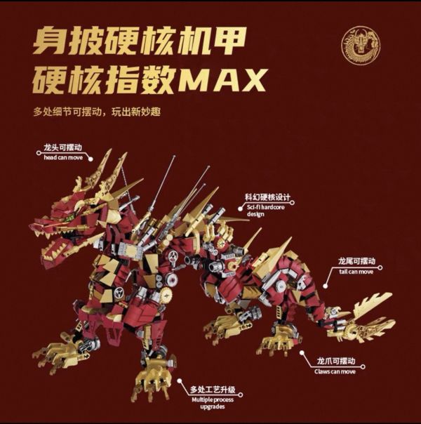 熾造社 P2109 龍行天下 