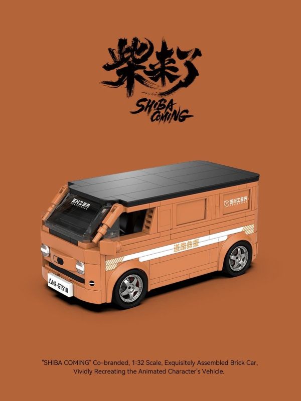 品鉑 PB8857 橘色麵包車 