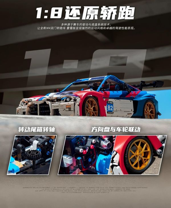 JD040 小角度 BMW M4 (1:8) 