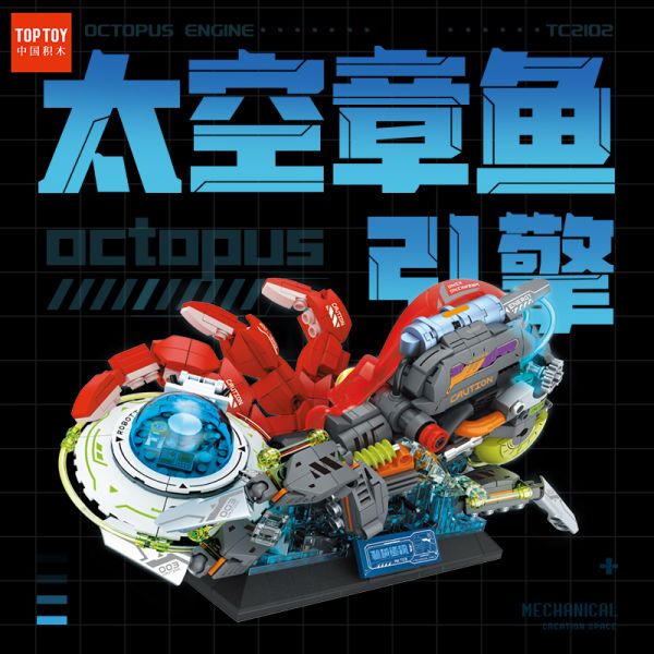 TOP TOY 機械生物 變色龍 章魚 