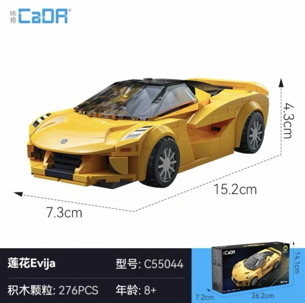 CaDA C55044 蓮花Evija (1:24) 
