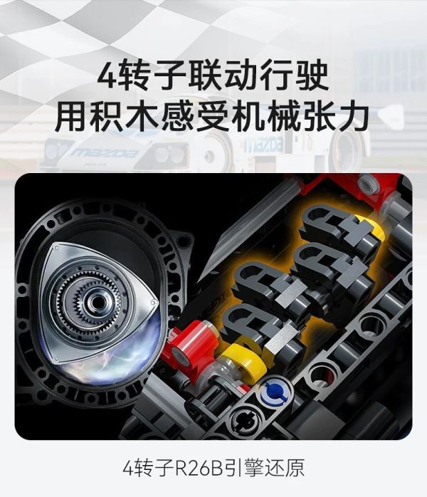 CaDA C63007 馬自達勒芒拉力賽車787B (1:10) 
