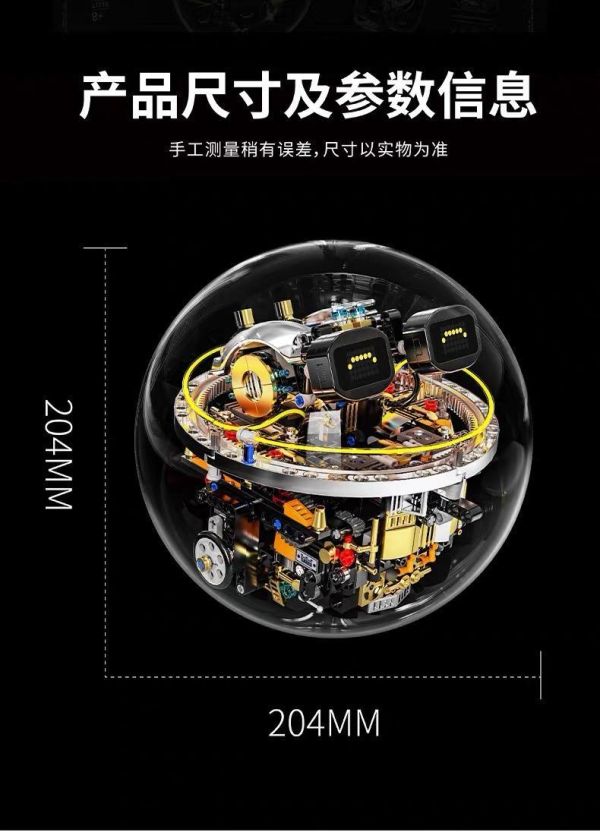 拓木 T1113 科幻編程球形機器 