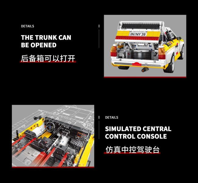 伯樂磚 YC23043 奧迪授權 S1拉利賽車 