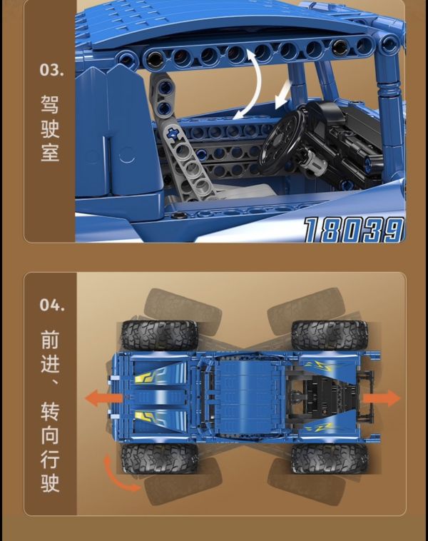 宇星18039 怪獸大腳車 