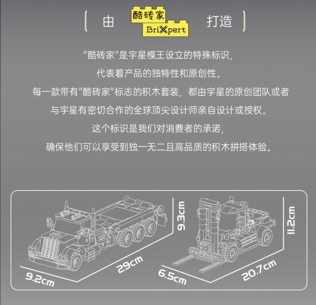 宇星 24079 叉車運輸車 