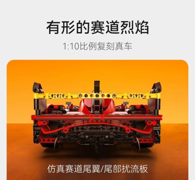 CaDA C63008 法拉利499P (1:10) 