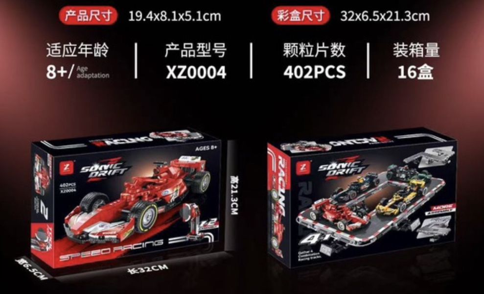 鑫磚 XZ0004 法拉利賽車 