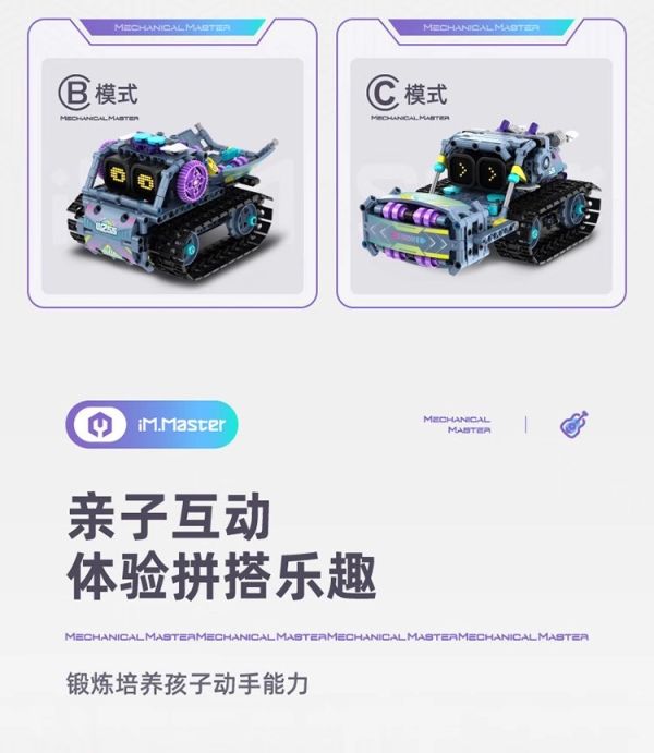 萬致8055 積械大師-潮流吉他手 