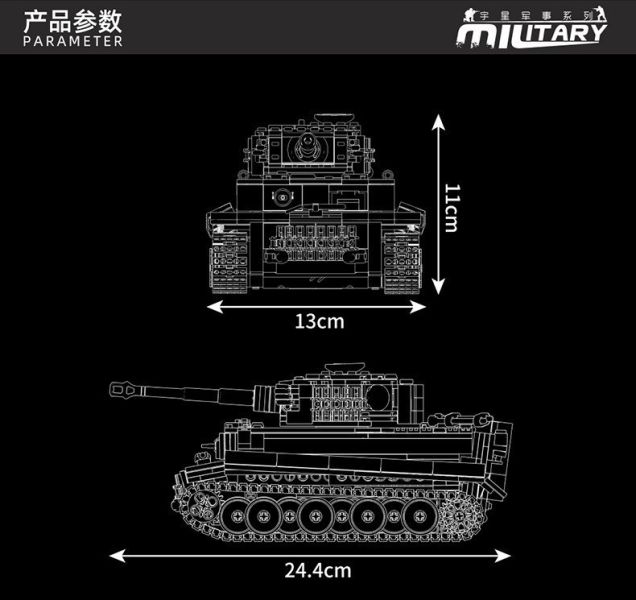 宇星20014 虎式坦克 