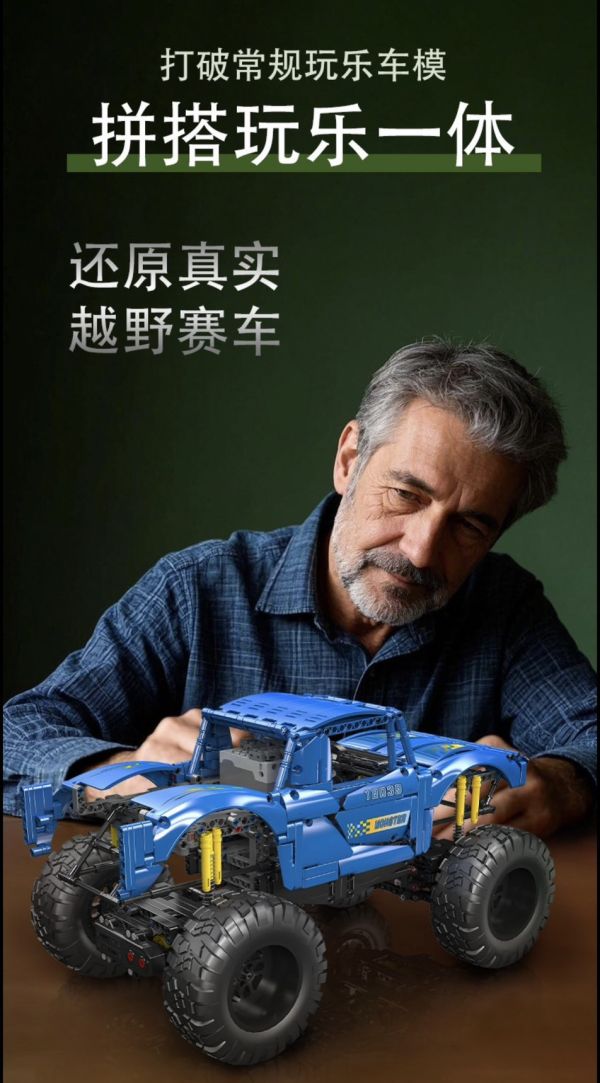 宇星18039 怪獸大腳車 