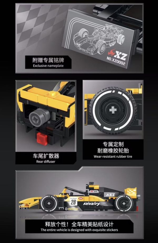 鑫磚 XZ0002 麥拉倫賽車 