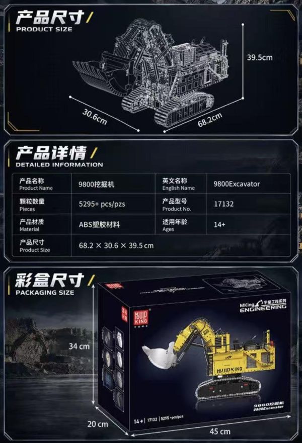 宇星 17132 9800挖掘機 黃 