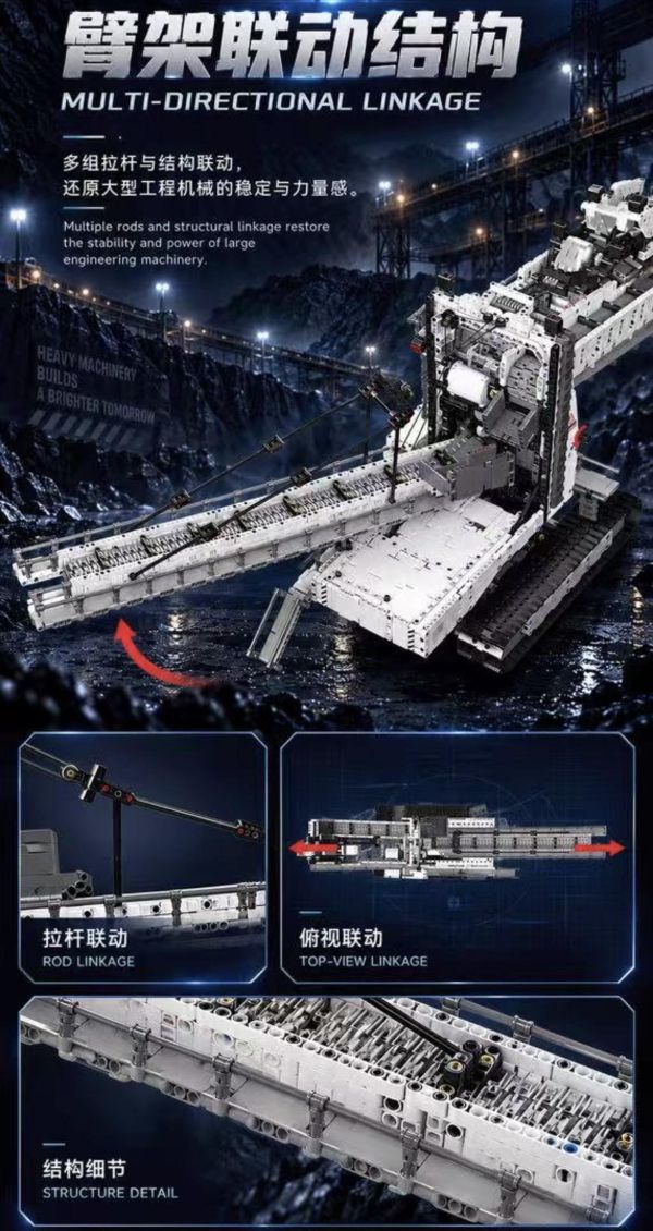 宇星 17110 斗輪式挖掘機 白 