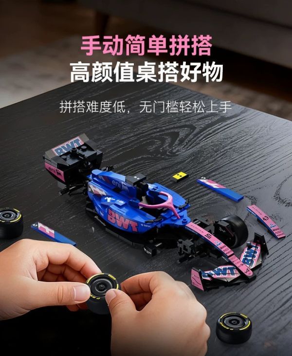 CADA C55024 阿爾派 F1 A525 (1:24) 