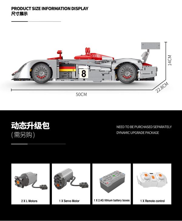 伯樂磚 YC23044 奧迪授權 R8勒芒拉利賽車 