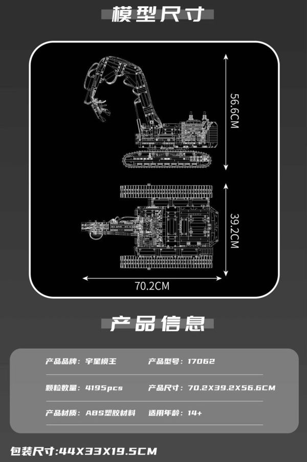 宇星17062 拆樓機 