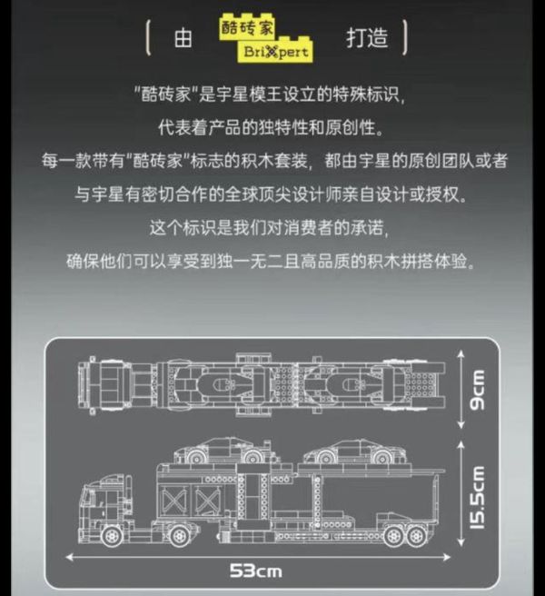 宇星 24078 跑車運輸車 