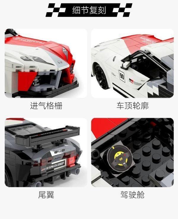 CaDA C51098 豐田 GR Supra GT4(1:20) 