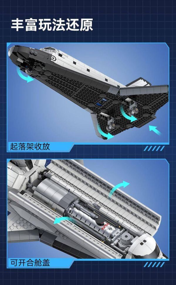 CaDA C56052 發現號航天飛機 (1:80) 