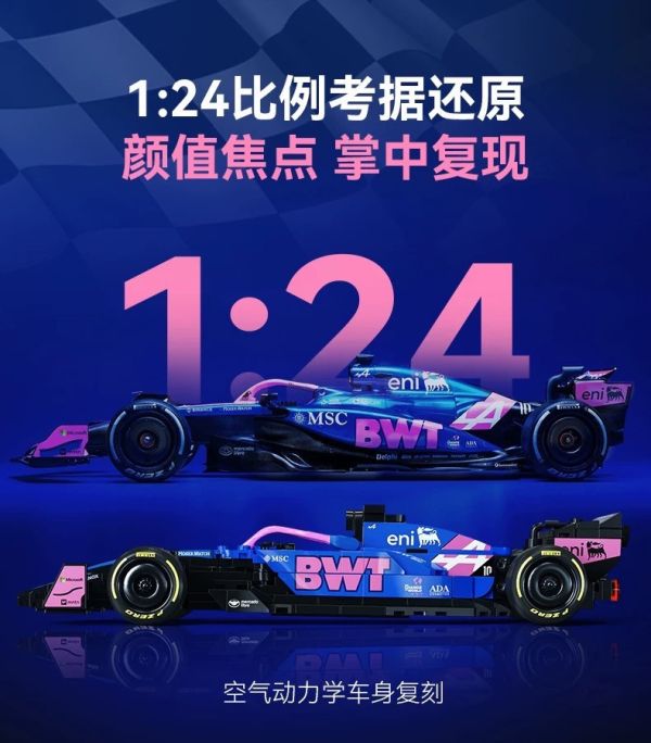 CADA C55024 阿爾派 F1 A525 (1:24) 