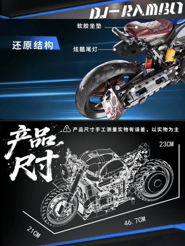 K盒子 10546 拿鐵急速機車 (1:5) 
