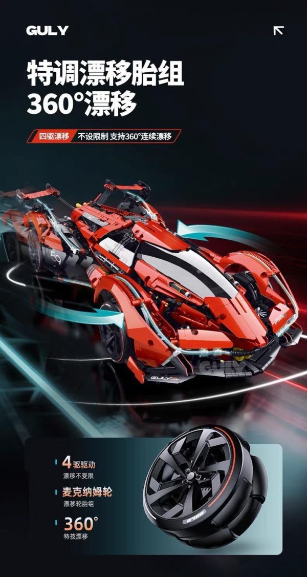 GULY 10659 V12藍寶堅尼概念車 (動態版)(1:8 ) 