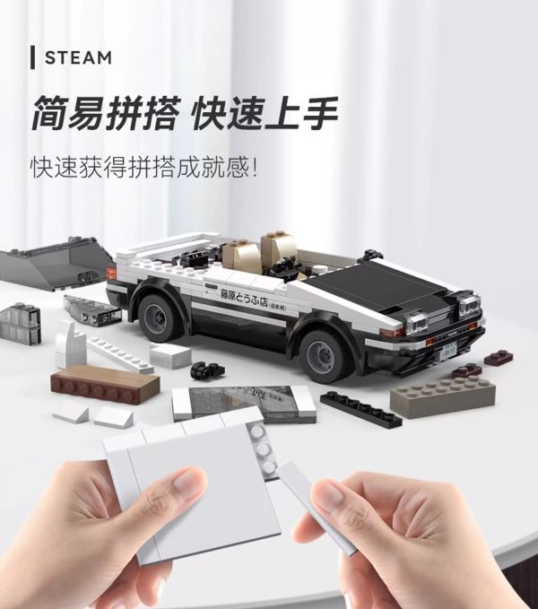 CaDA C51086 頭文字D AE86 