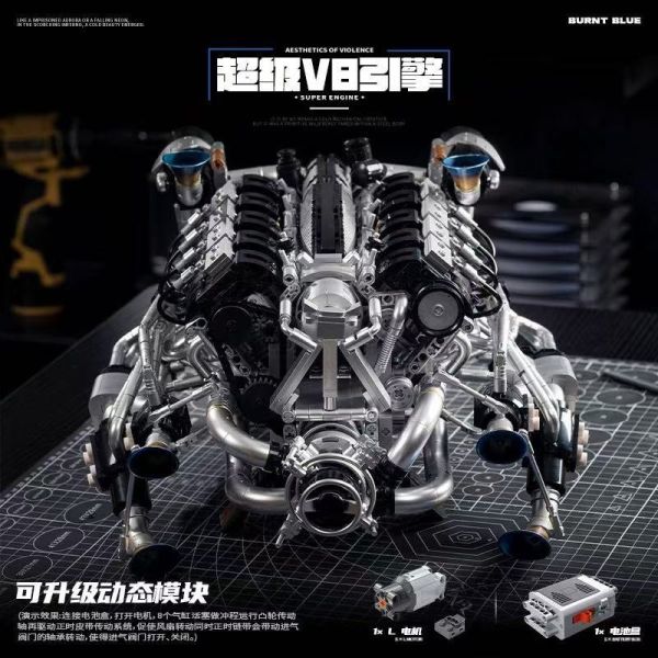 異啟 Y15002 超級V8引擎 