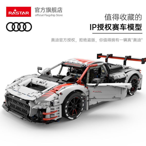 星輝99310 奧迪Audi R8 LMS GT3 