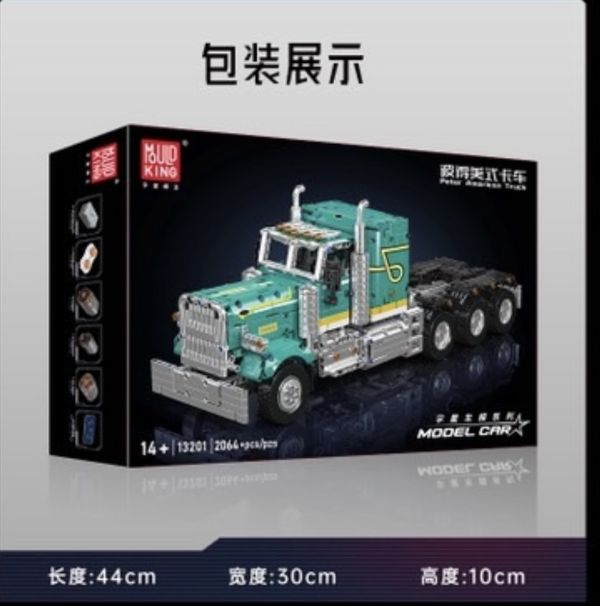 宇星13201 彼得美式卡車 