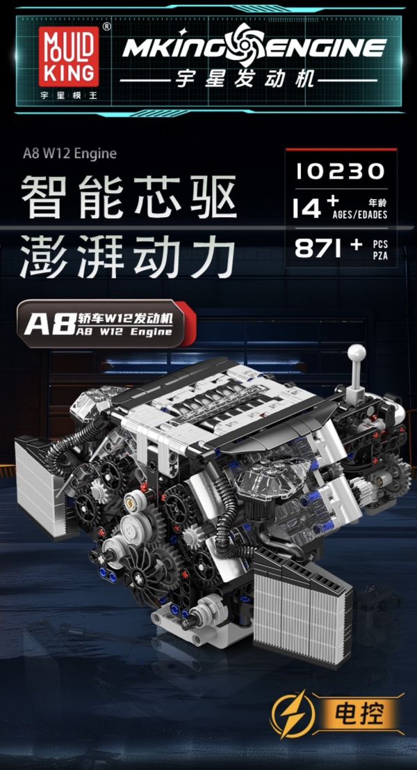 宇星10230 A8轎車W12引擎 (動態版) 
