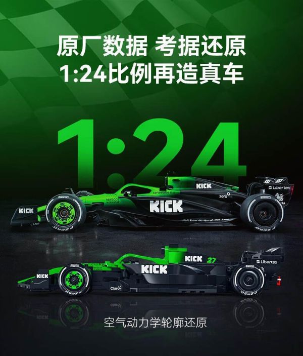 CaDA C55082 索伯F1 C45 (1:24) 