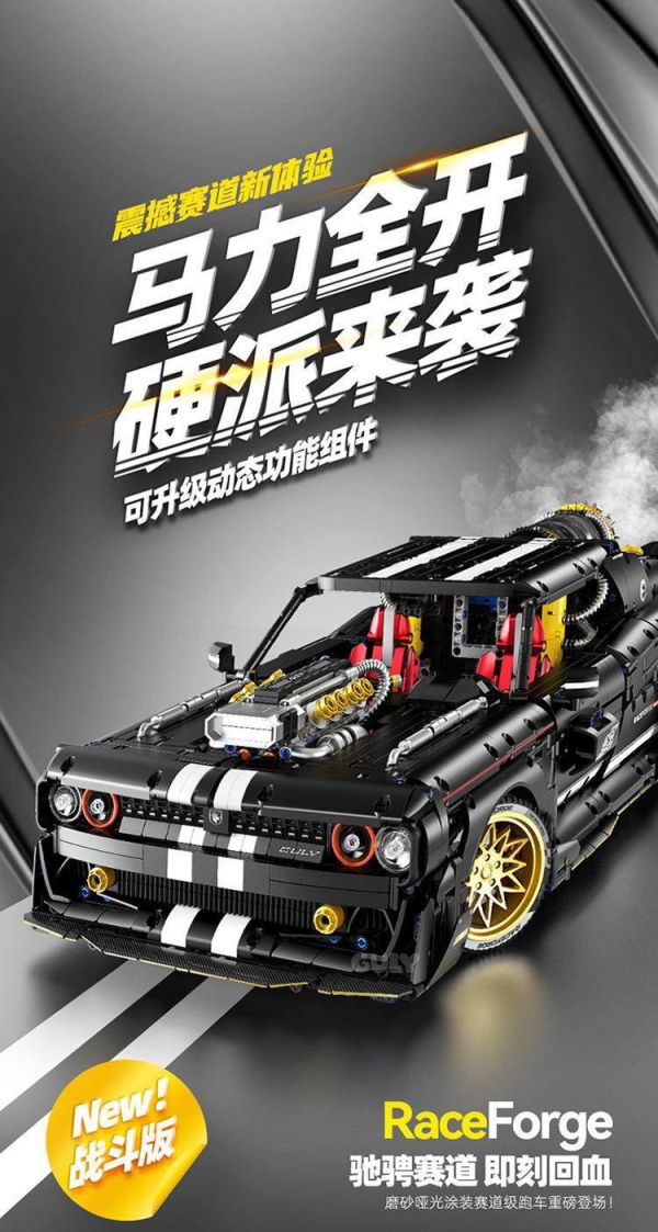 GULY 10637 道奇 挑戰者 (1:8 電鍍版 ) 