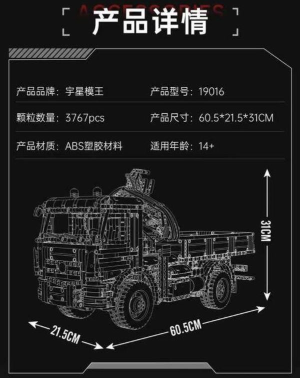 宇星19016 隨車起重運輸車 