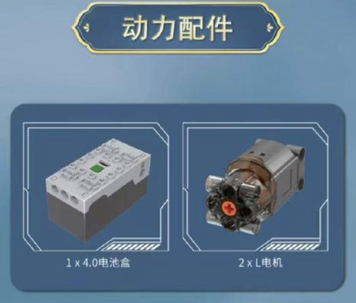 宇星 11020 迴旋飛車 