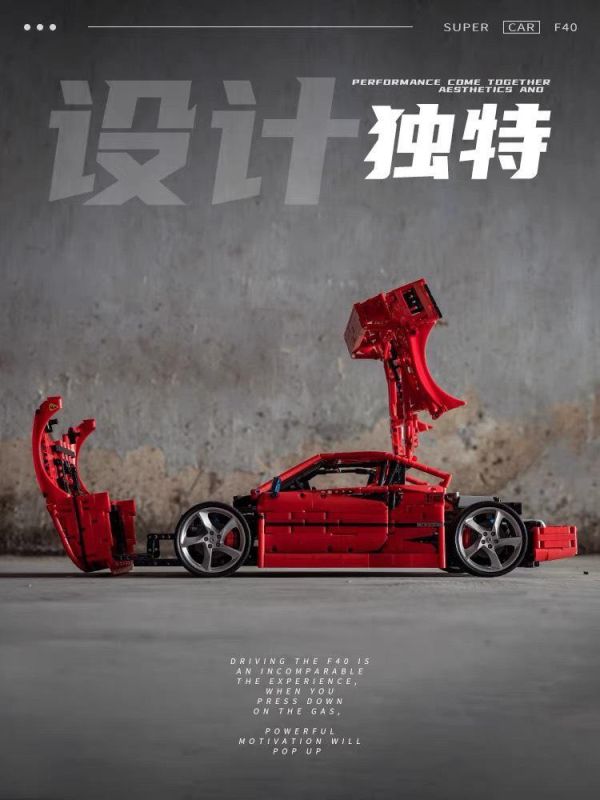 JD017 小角度 法拉利F40 (1:8) 