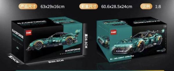 GULY 10647 阿斯頓馬丁火神超跑(1:8 ) 