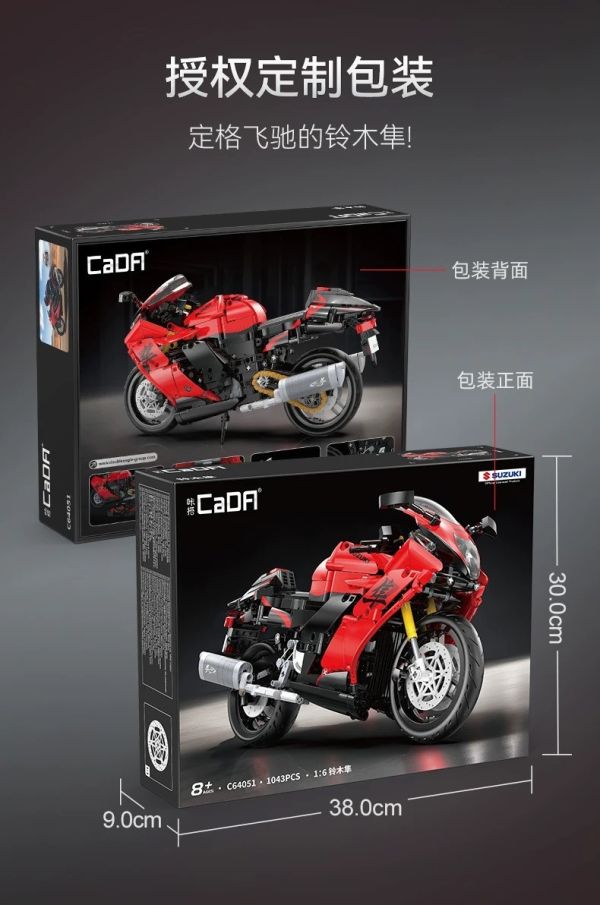 CADA C64051 鈴木Hayabusa 隼 