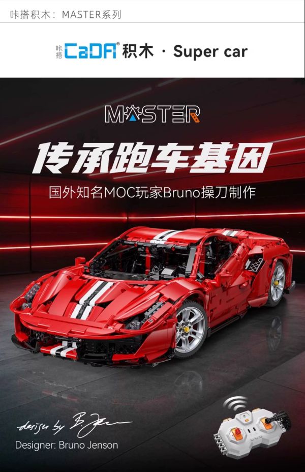 CaDA C61042/3 法拉利488 (1:8) 