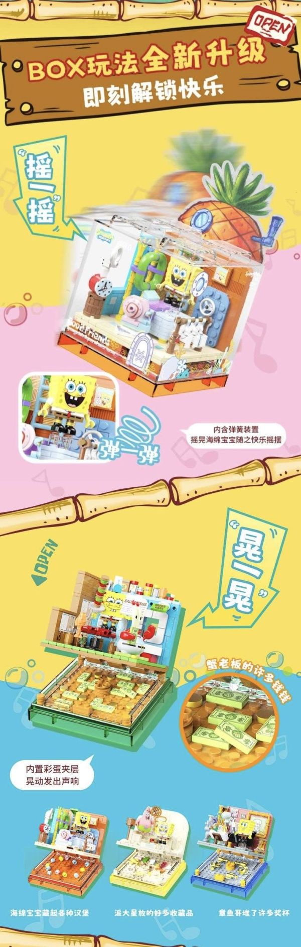 AREA-X AB0026 海綿寶寶好朋友BOX1.0：蟹老闆的蟹堡王 