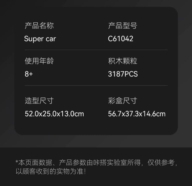 CaDA C61042/3 法拉利488 (1:8) 