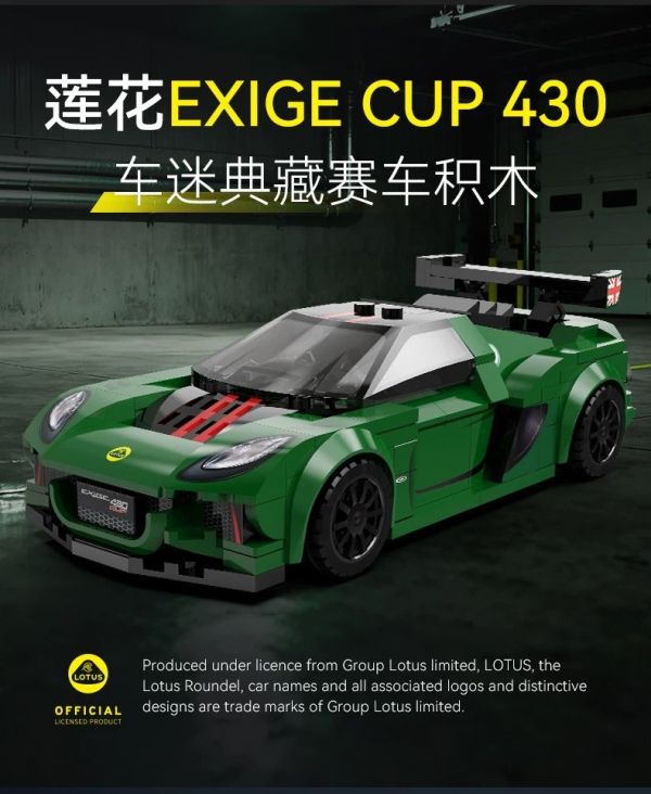 CaDA C55043 蓮花EXIGE CUP 430 (1:24) 