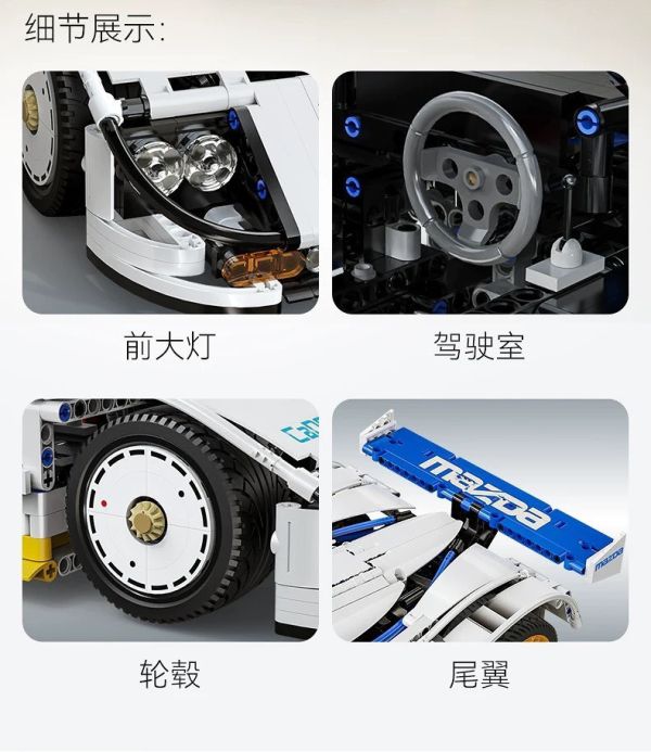 CaDA C63007 馬自達勒芒拉力賽車787B (1:10) 