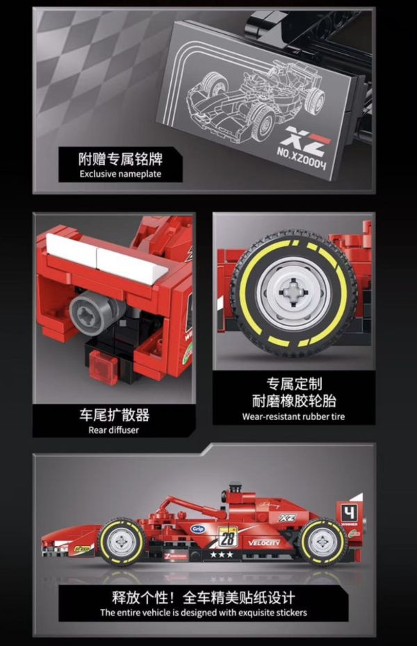 鑫磚 XZ0004 法拉利賽車 