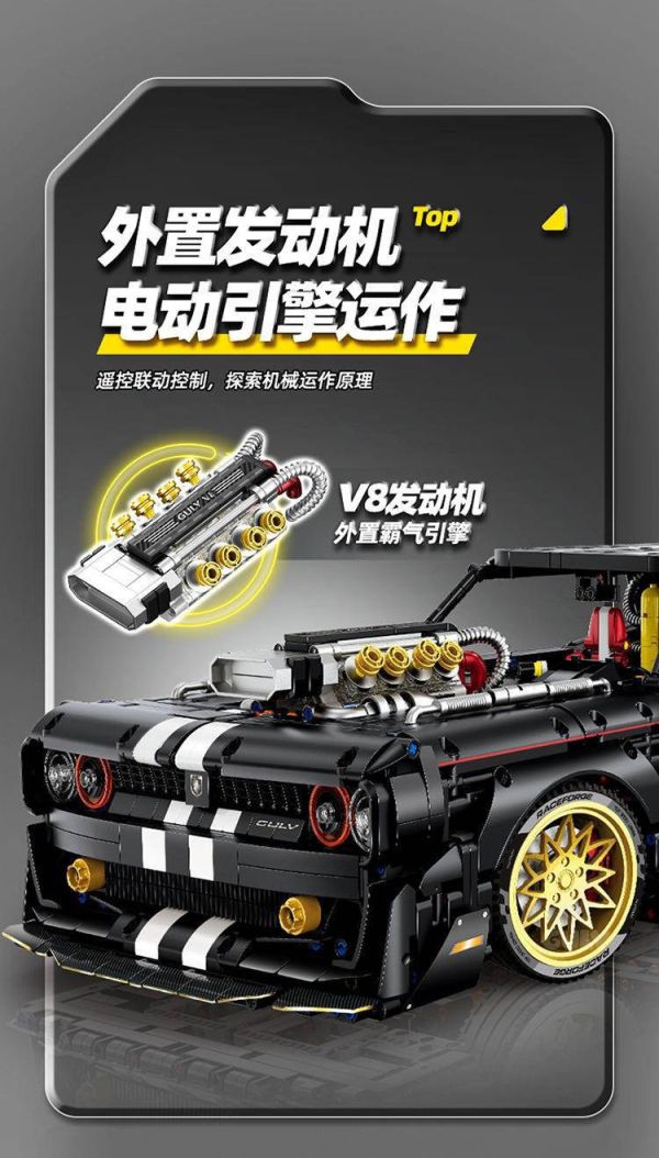 GULY 10637 道奇 挑戰者 (1:8 電鍍版 ) 