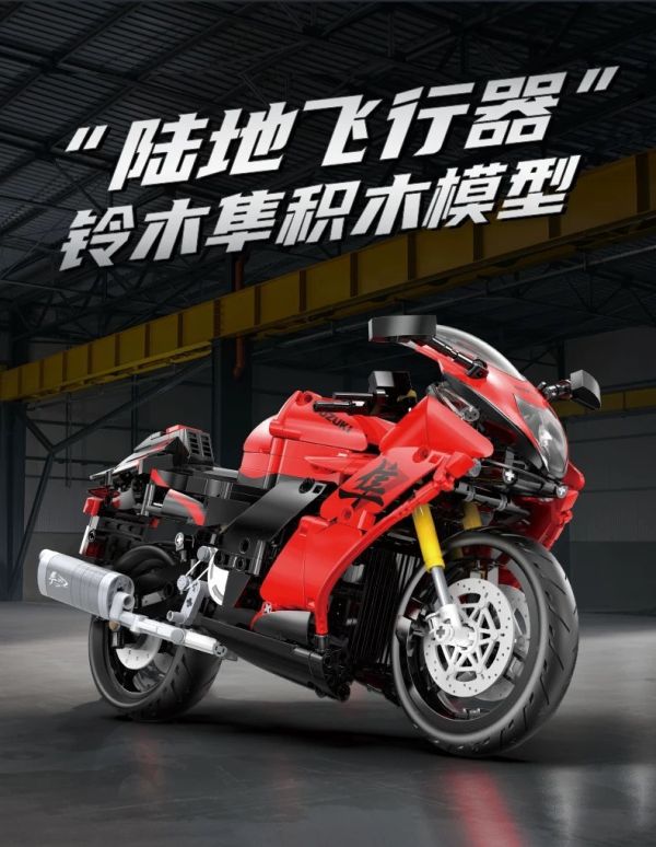 CADA C64051 鈴木Hayabusa 隼 