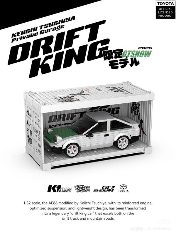 品鉑 PB8898 土屋圭市 AE-86 GT SHOW限量版 