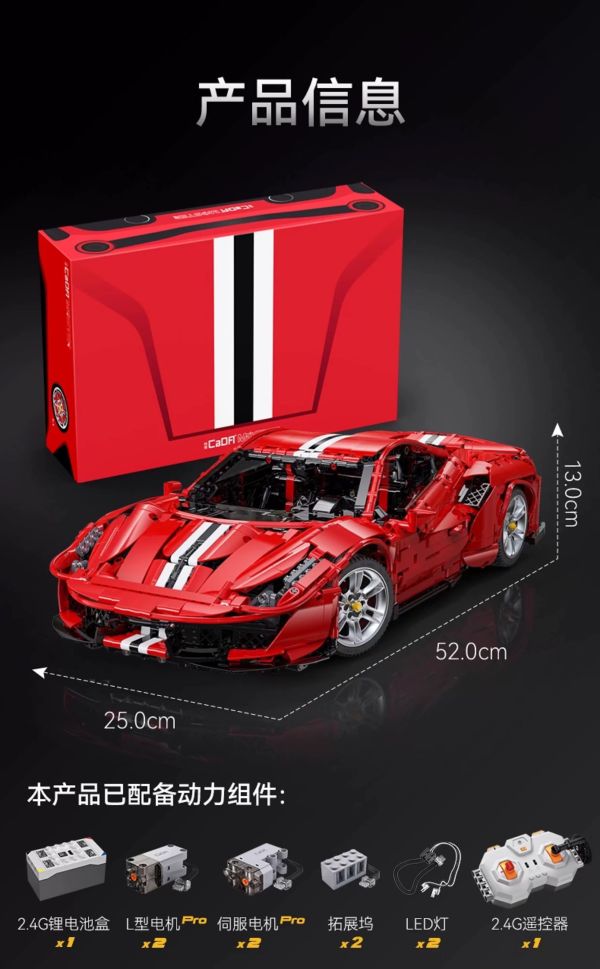 CaDA C61042/3 法拉利488 (1:8) 